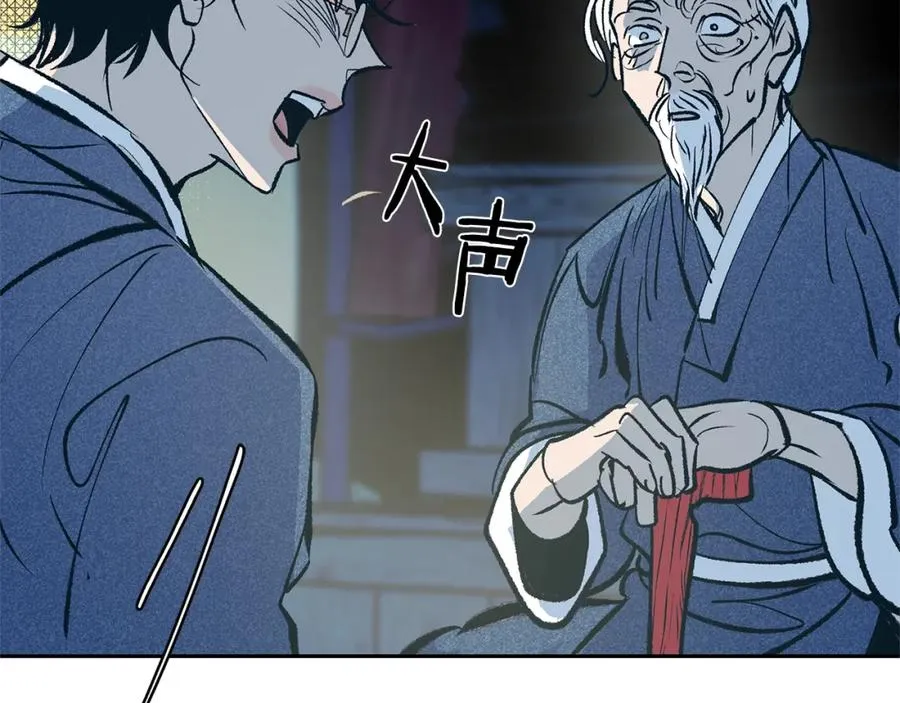 第6话 悲剧的开始 第60页