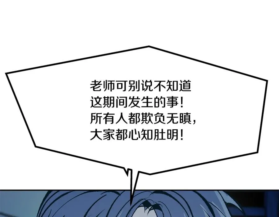 第6话 悲剧的开始 第62页