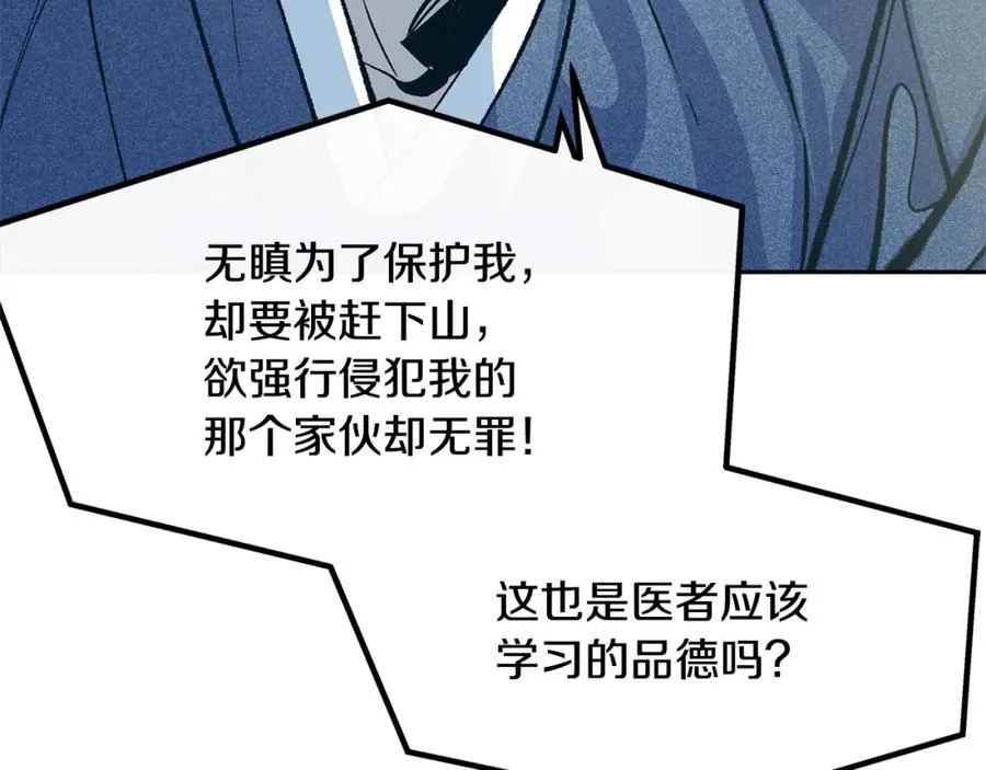 第6话 悲剧的开始 第64页