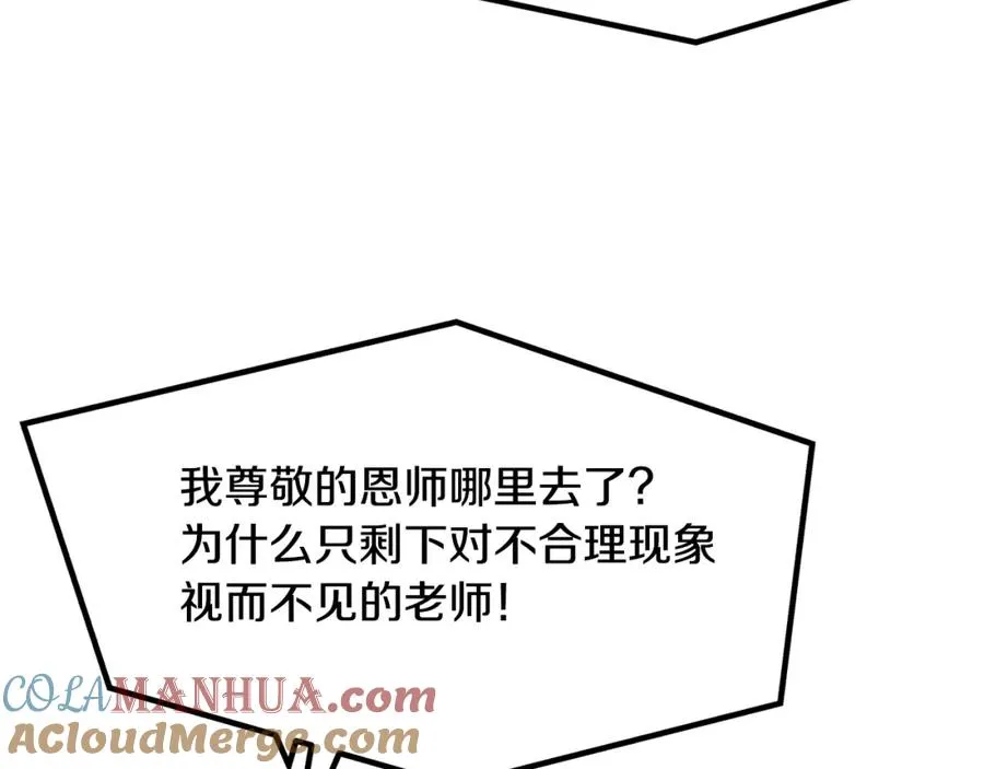 第6话 悲剧的开始 第65页