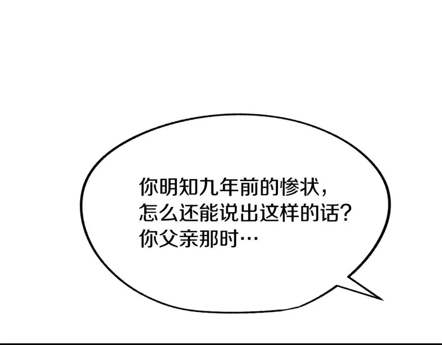 第6话 悲剧的开始 第68页