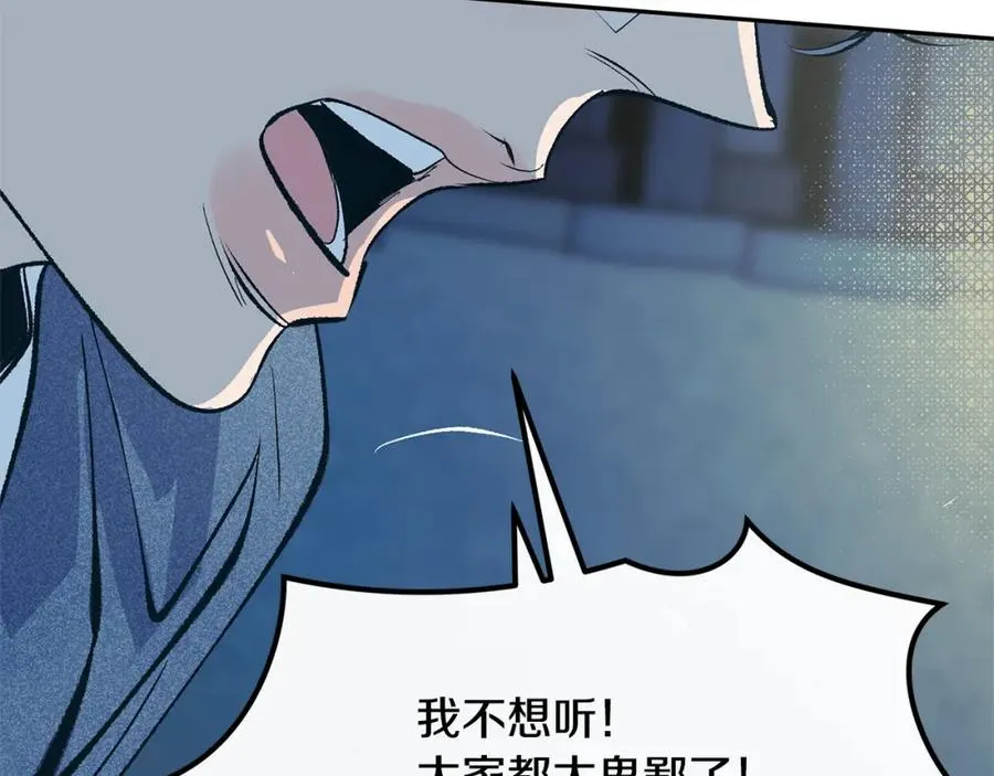 第6话 悲剧的开始 第70页