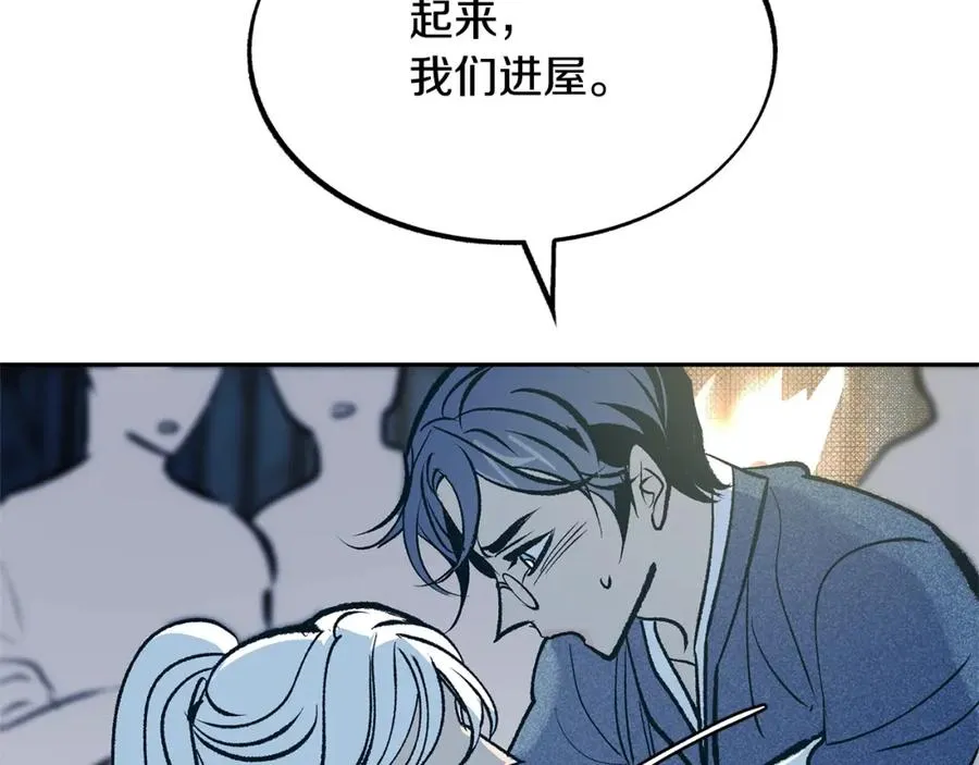 第6话 悲剧的开始 第72页