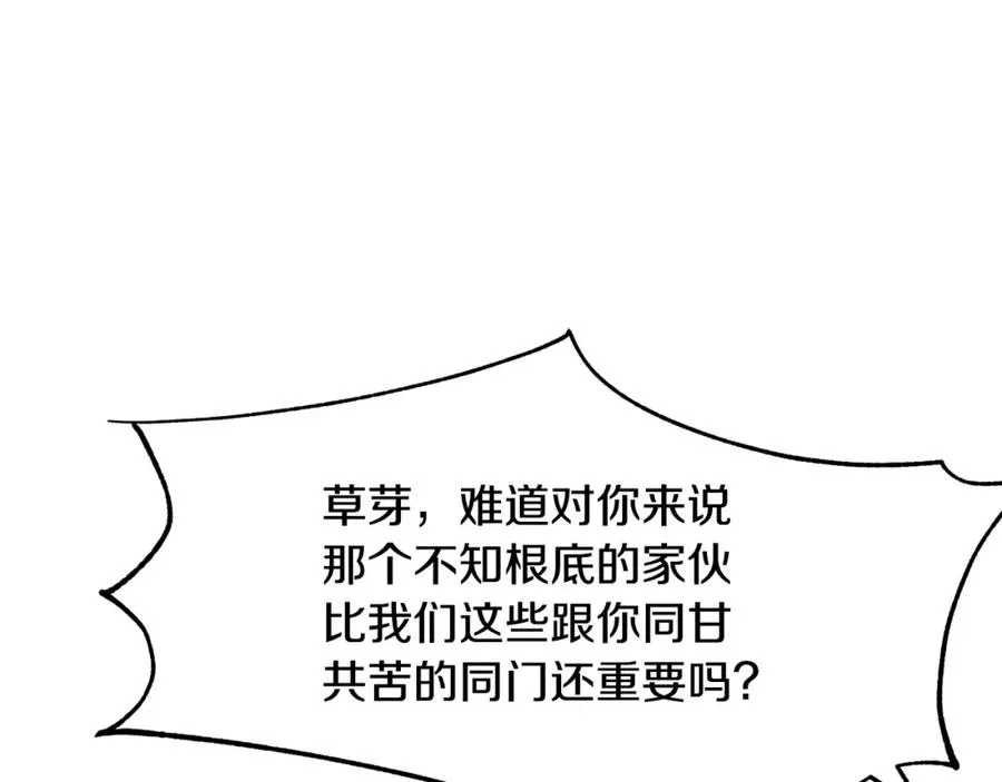 第6话 悲剧的开始 第75页