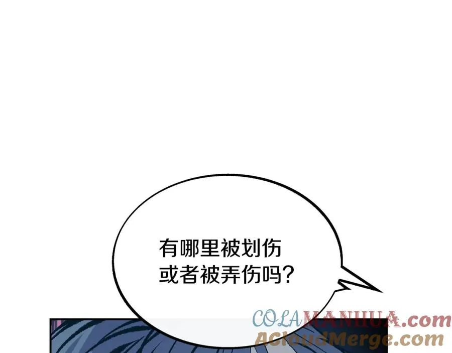 第6话 悲剧的开始 第85页