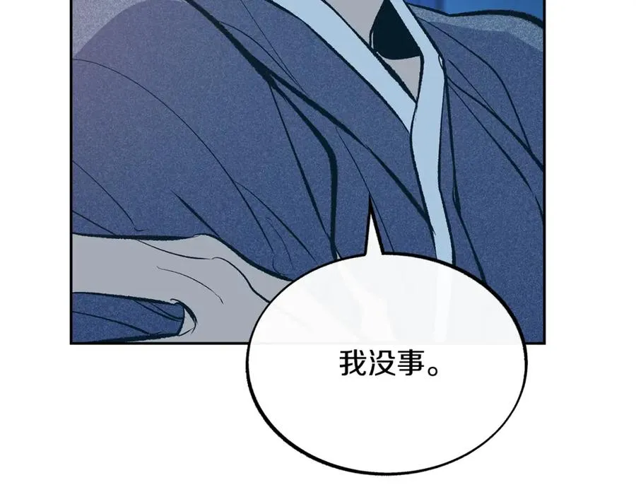 第6话 悲剧的开始 第87页