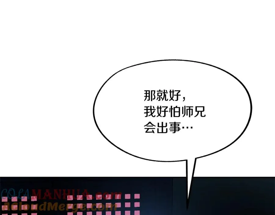 第6话 悲剧的开始 第89页