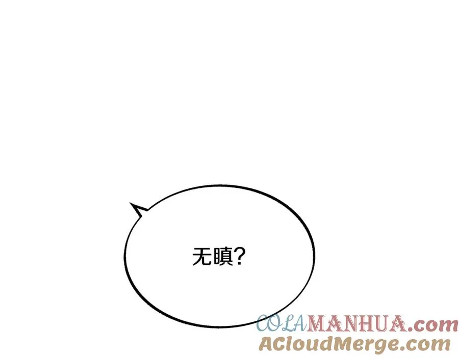 第6话 悲剧的开始 第93页