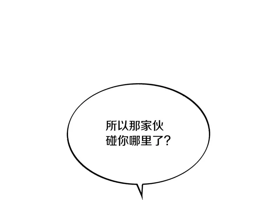 第6话 悲剧的开始 第95页