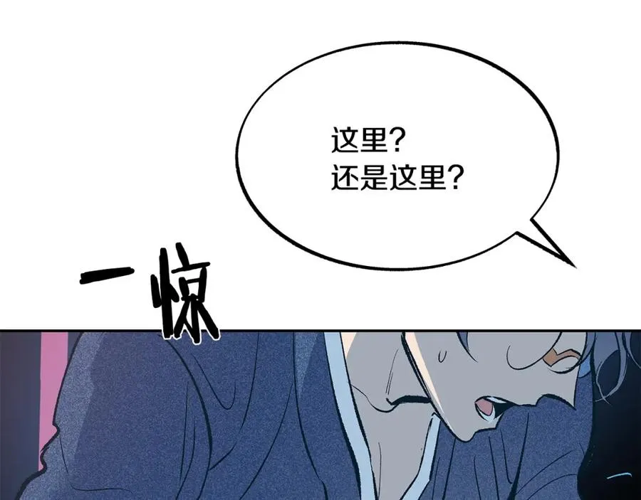 第6话 悲剧的开始 第98页