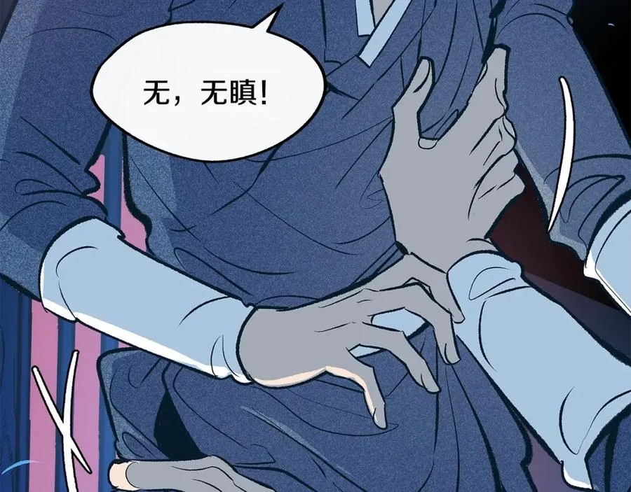 第6话 悲剧的开始 第99页