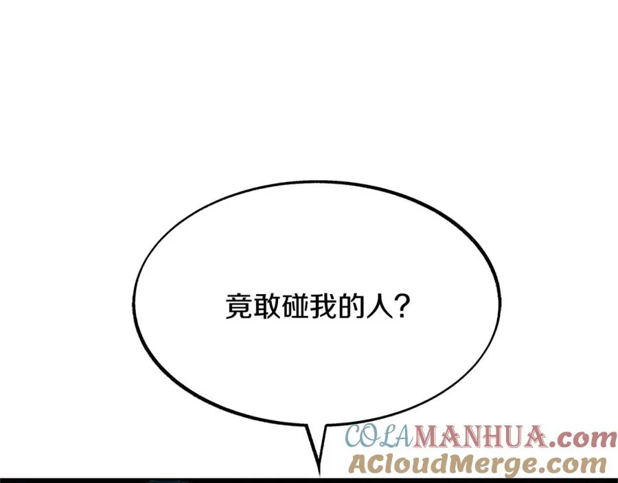第6话 悲剧的开始 第101页