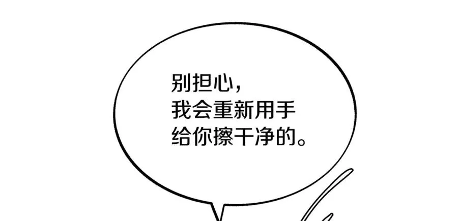 第6话 悲剧的开始 第104页