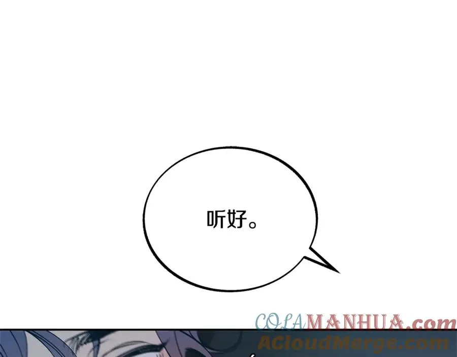 第6话 悲剧的开始 第105页