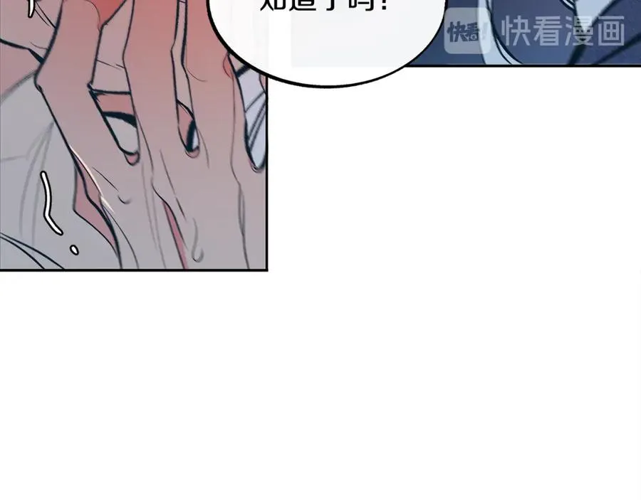 第6话 悲剧的开始 第111页