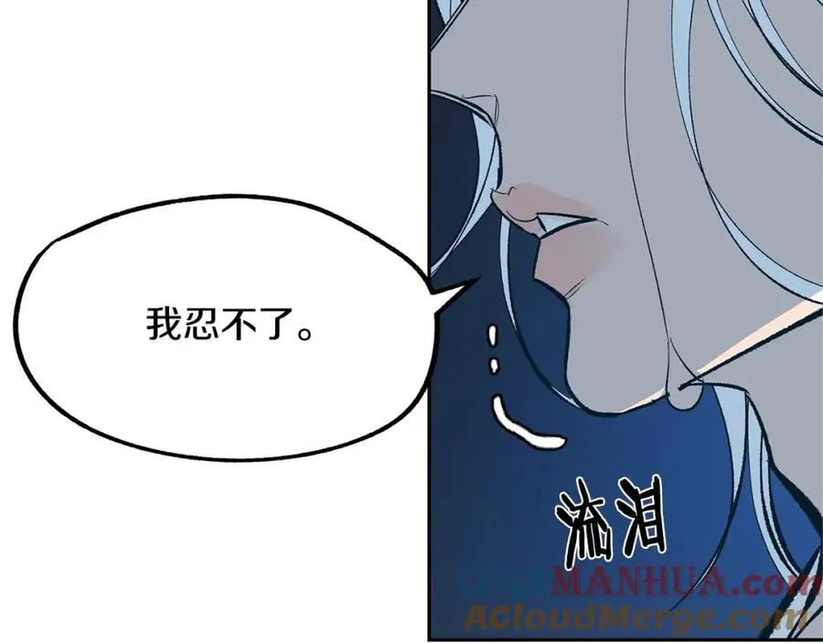 第6话 悲剧的开始 第121页