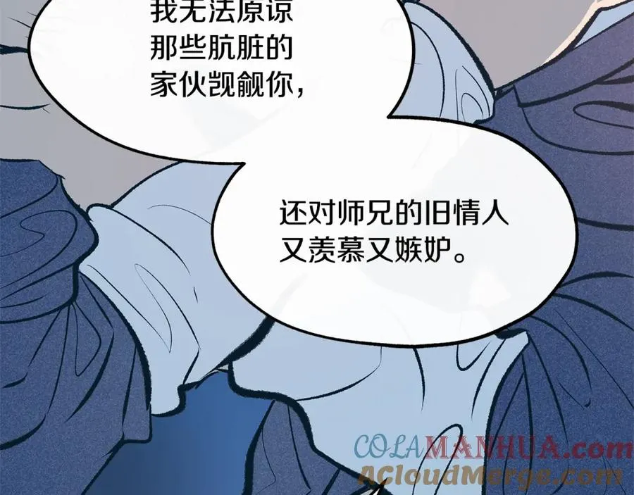 第6话 悲剧的开始 第125页