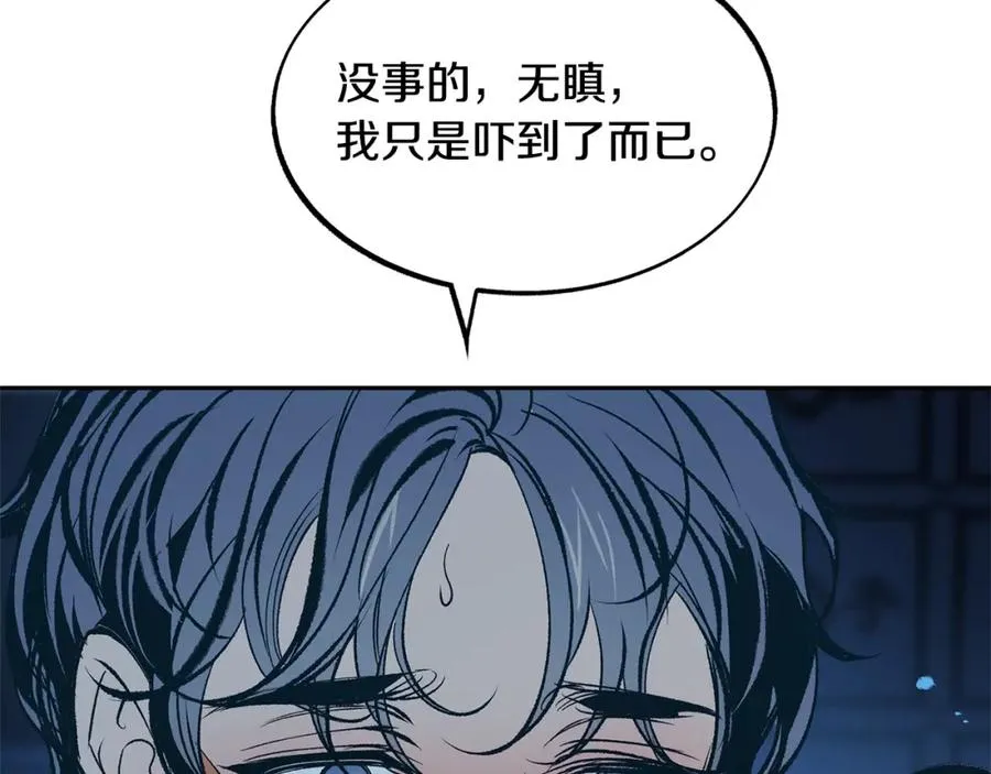 第6话 悲剧的开始 第127页