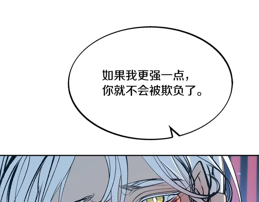 第6话 悲剧的开始 第130页