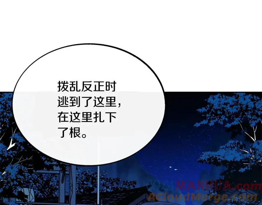 第6话 悲剧的开始 第137页
