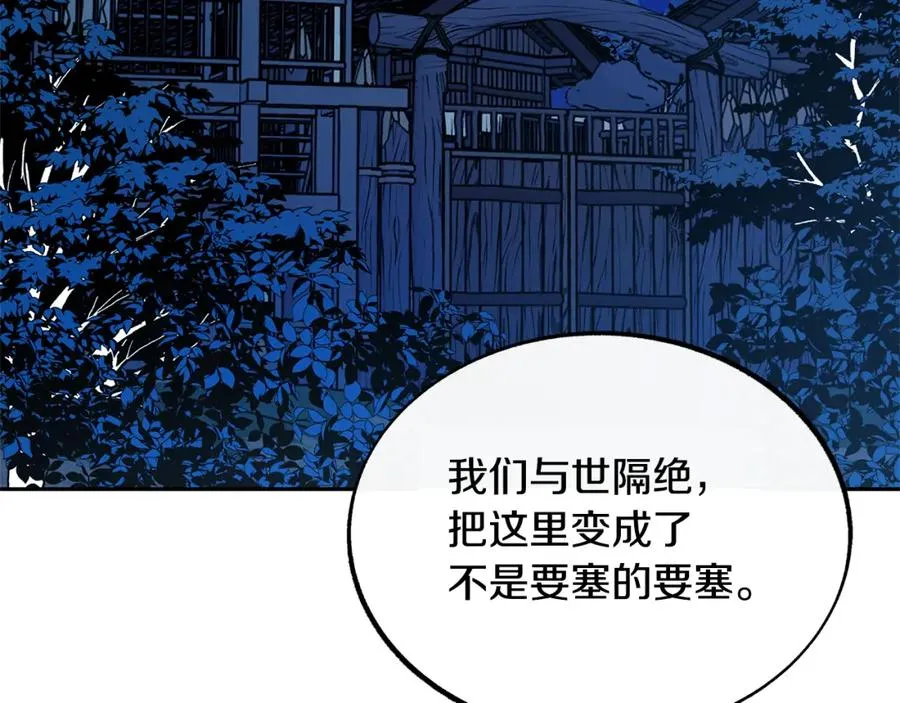 第6话 悲剧的开始 第138页