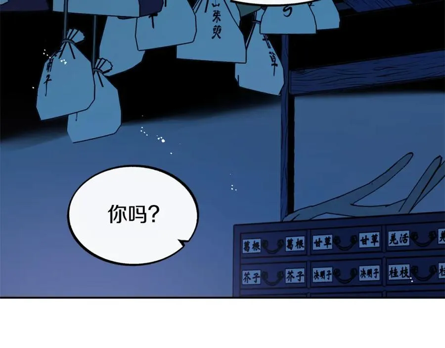第6话 悲剧的开始 第147页