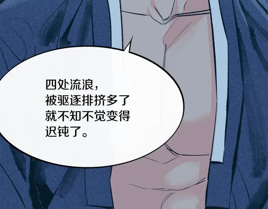 第6话 悲剧的开始 第150页