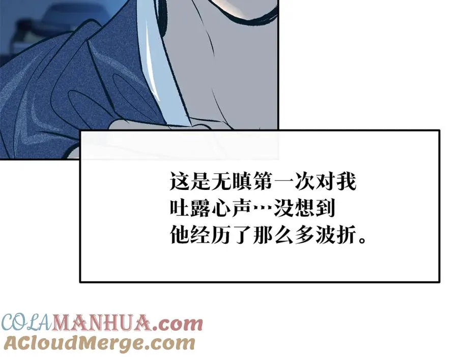 第6话 悲剧的开始 第153页