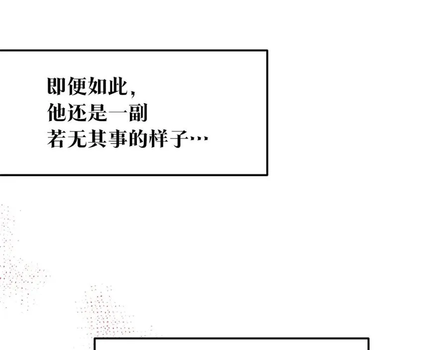 第6话 悲剧的开始 第154页