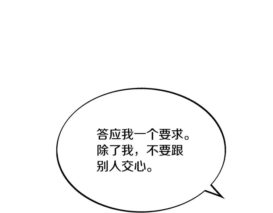 第6话 悲剧的开始 第156页