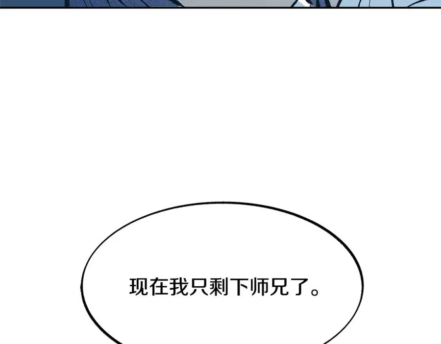 第6话 悲剧的开始 第158页