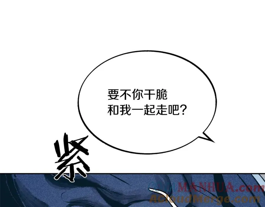 第6话 悲剧的开始 第161页