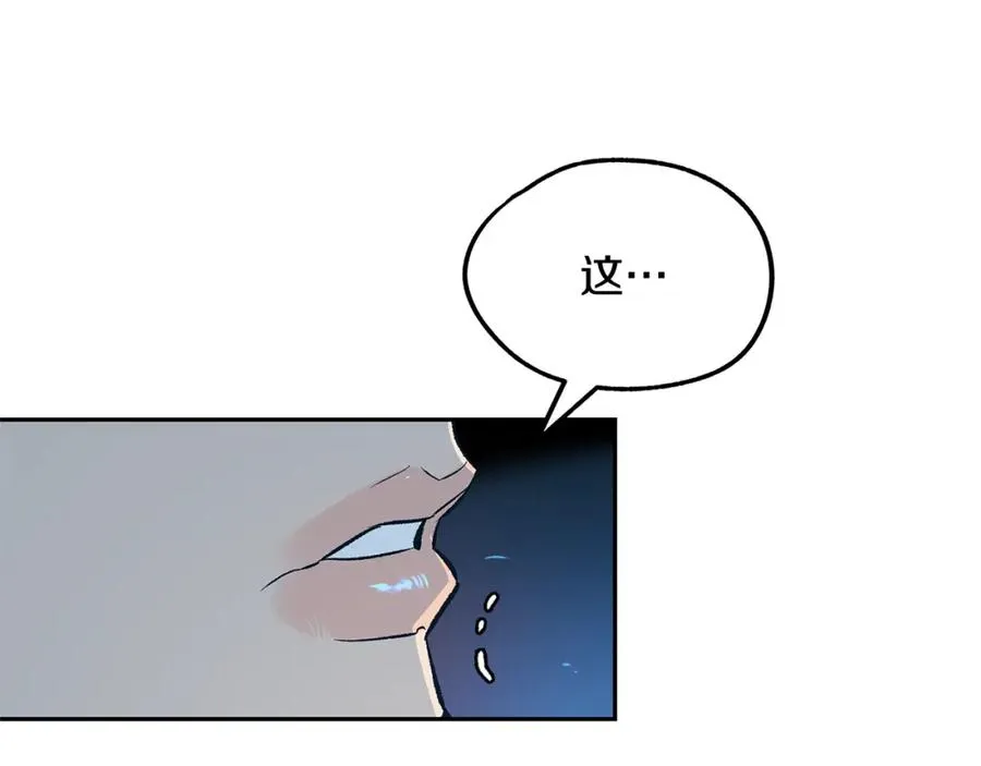 第6话 悲剧的开始 第163页