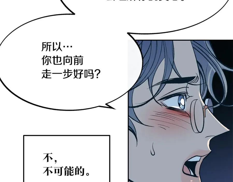 第6话 悲剧的开始 第168页