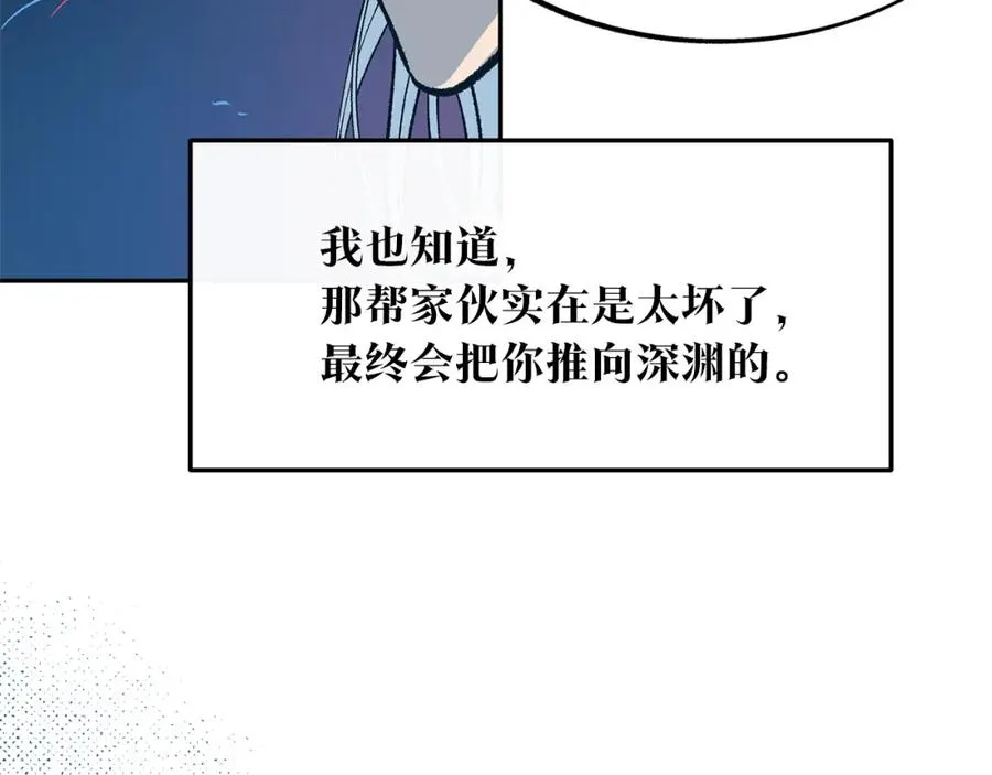 第6话 悲剧的开始 第170页