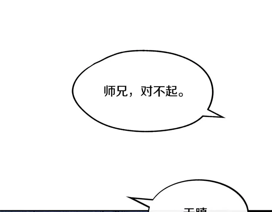 第6话 悲剧的开始 第174页