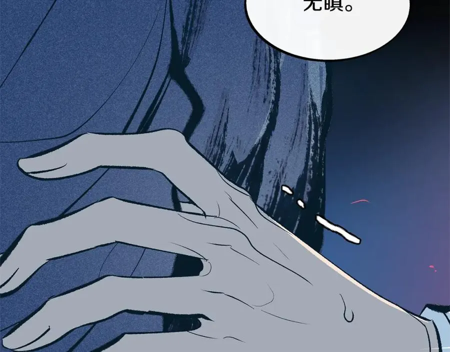 第6话 悲剧的开始 第175页