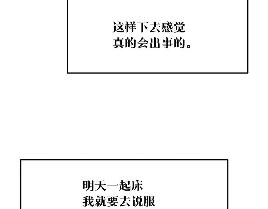 第6话 悲剧的开始 第179页