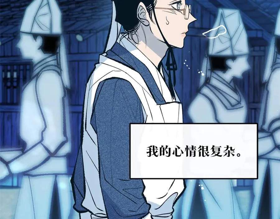 第6话 悲剧的开始 第190页