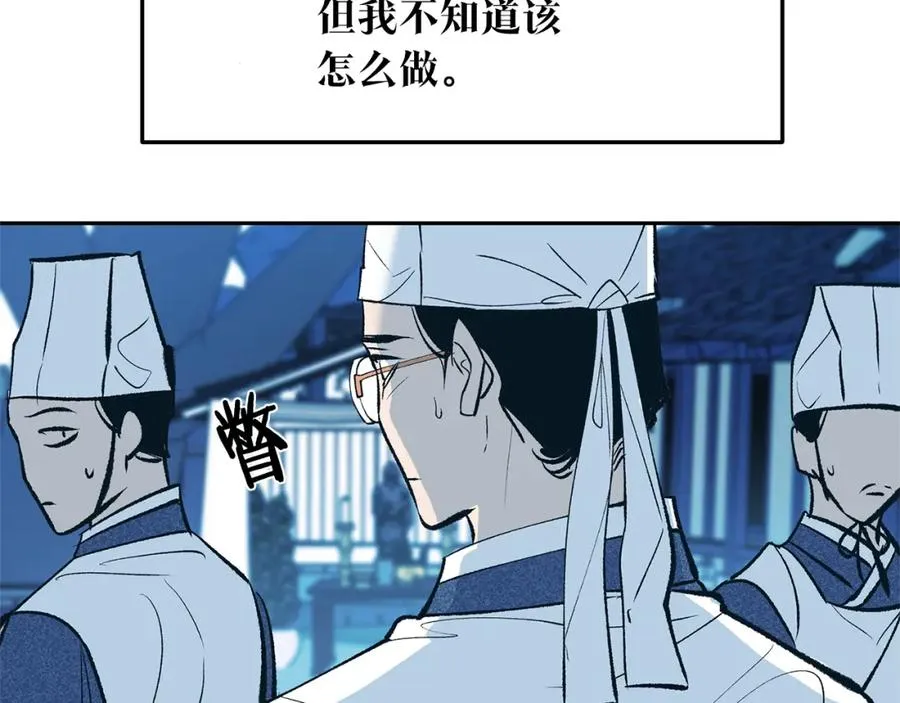 第6话 悲剧的开始 第192页