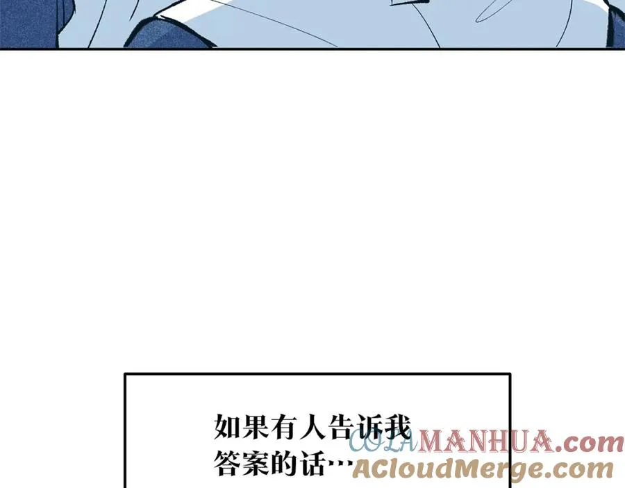 第6话 悲剧的开始 第193页