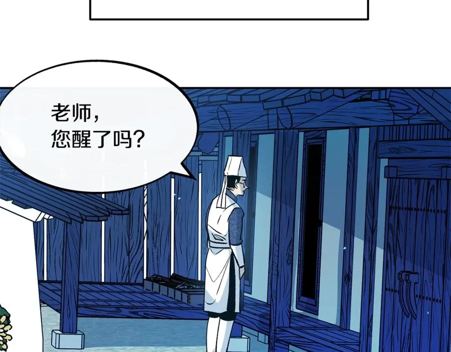 第6话 悲剧的开始 第194页