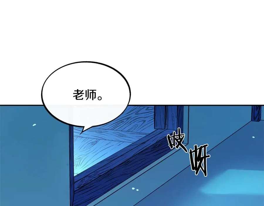 第6话 悲剧的开始 第196页