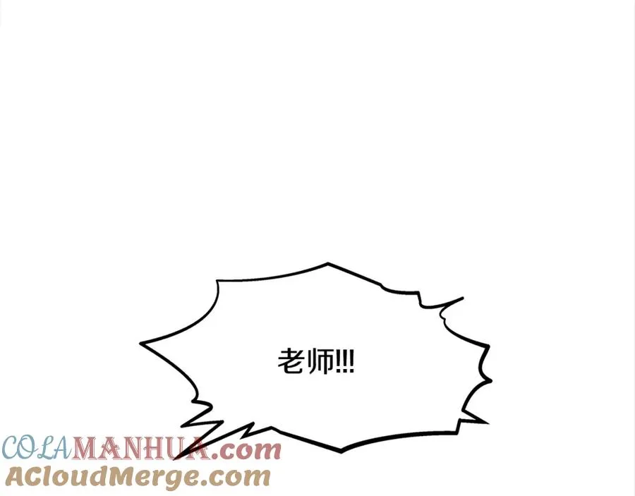 第6话 悲剧的开始 第205页