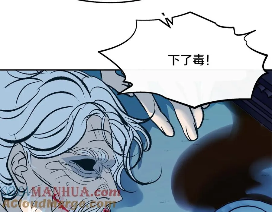 第6话 悲剧的开始 第209页