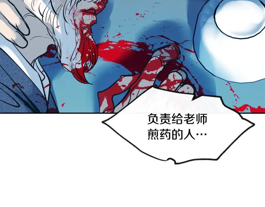 第6话 悲剧的开始 第210页