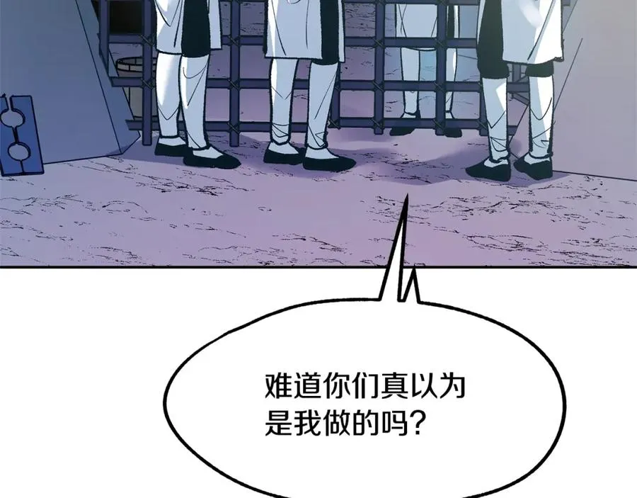 第7话 杀人诛心 第3页