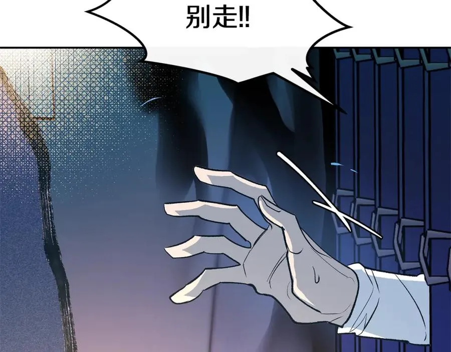 第7话 杀人诛心 第8页