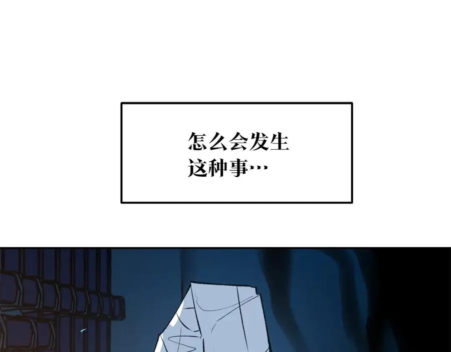 第7话 杀人诛心 第10页