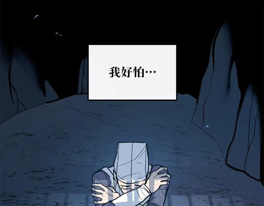 第7话 杀人诛心 第14页